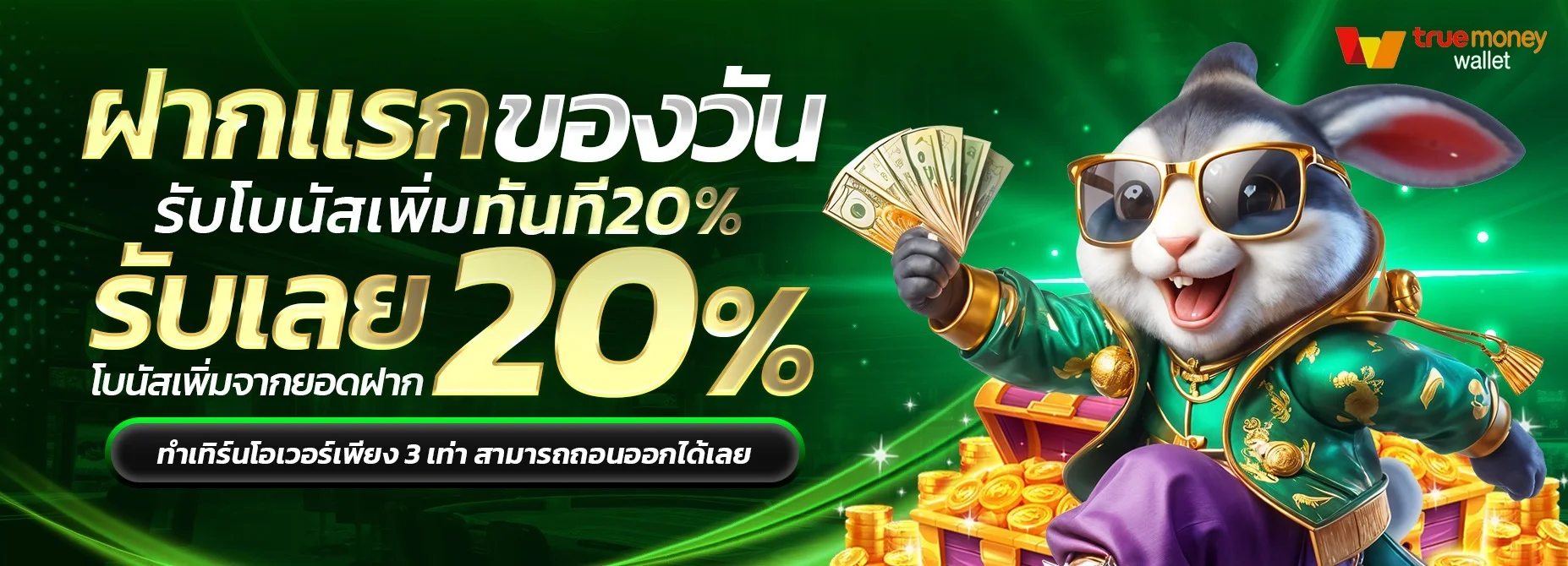 Monsterbet888 เว็บพนันออนไลน์ครบวงจรฝากถอนออโต้